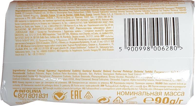 MYDŁO Luksja Bawełna / Pro-Vit B5  90g