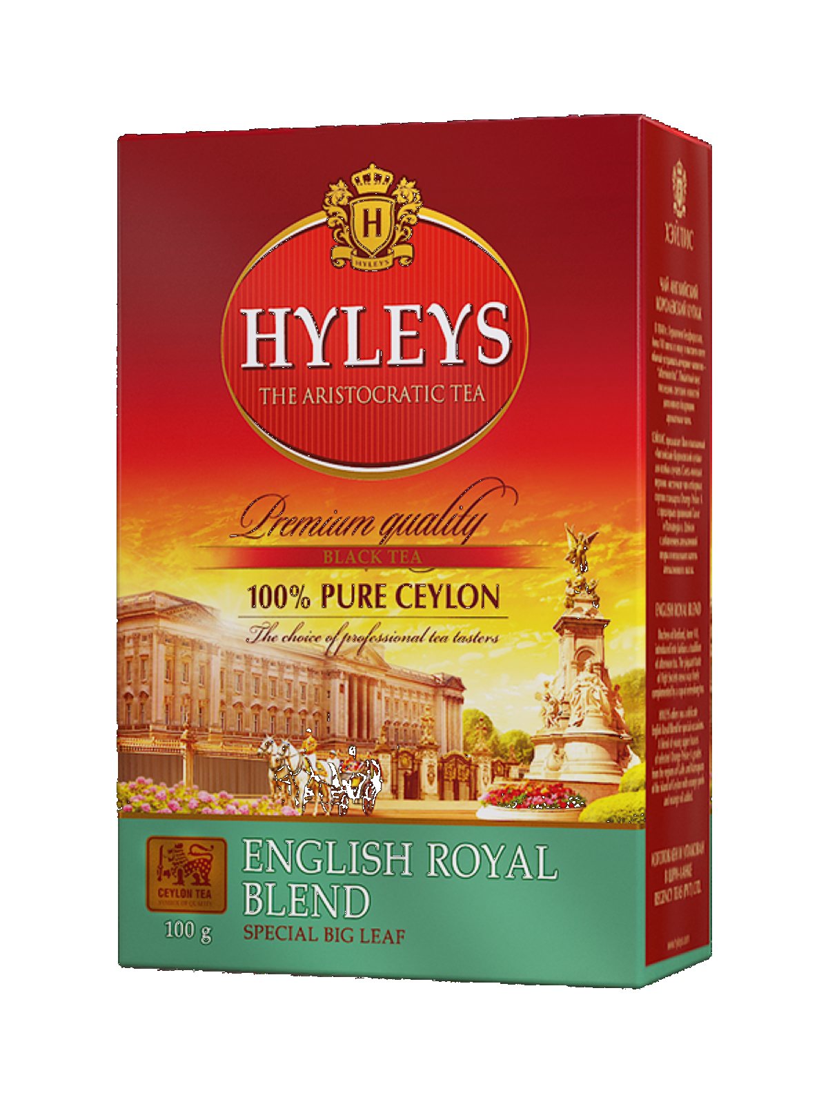 HYLEYS  LIŚĆ ROYAL BLEND 100g*20