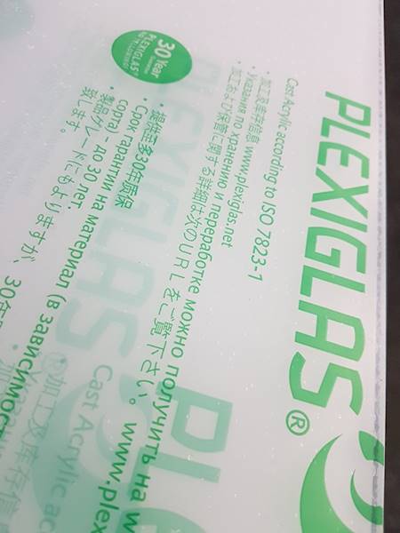 PMMA BB GS 5 mm 2050x3050