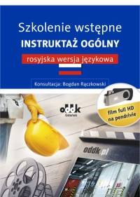 Film instr-stan. BHP oddk DVD  VD1153P