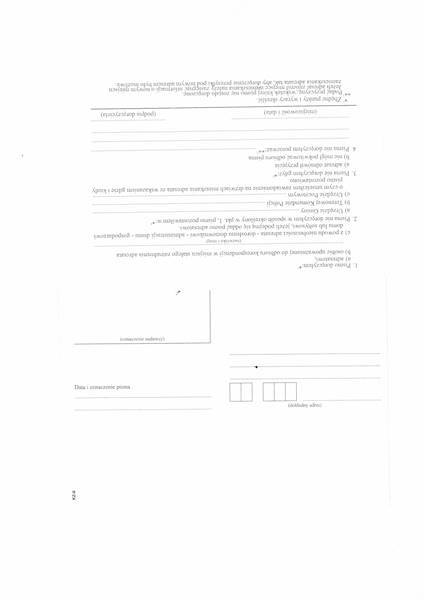 Koperta z potwierdzeniem  odbioru /offset/ ord.pod