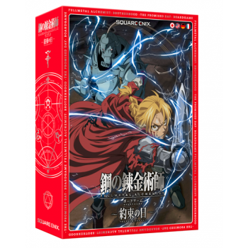 Fullmetal Alchemist: Brotherhood The Promised Day