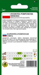 O Stokrotka pomponette mieszanka 0,2g