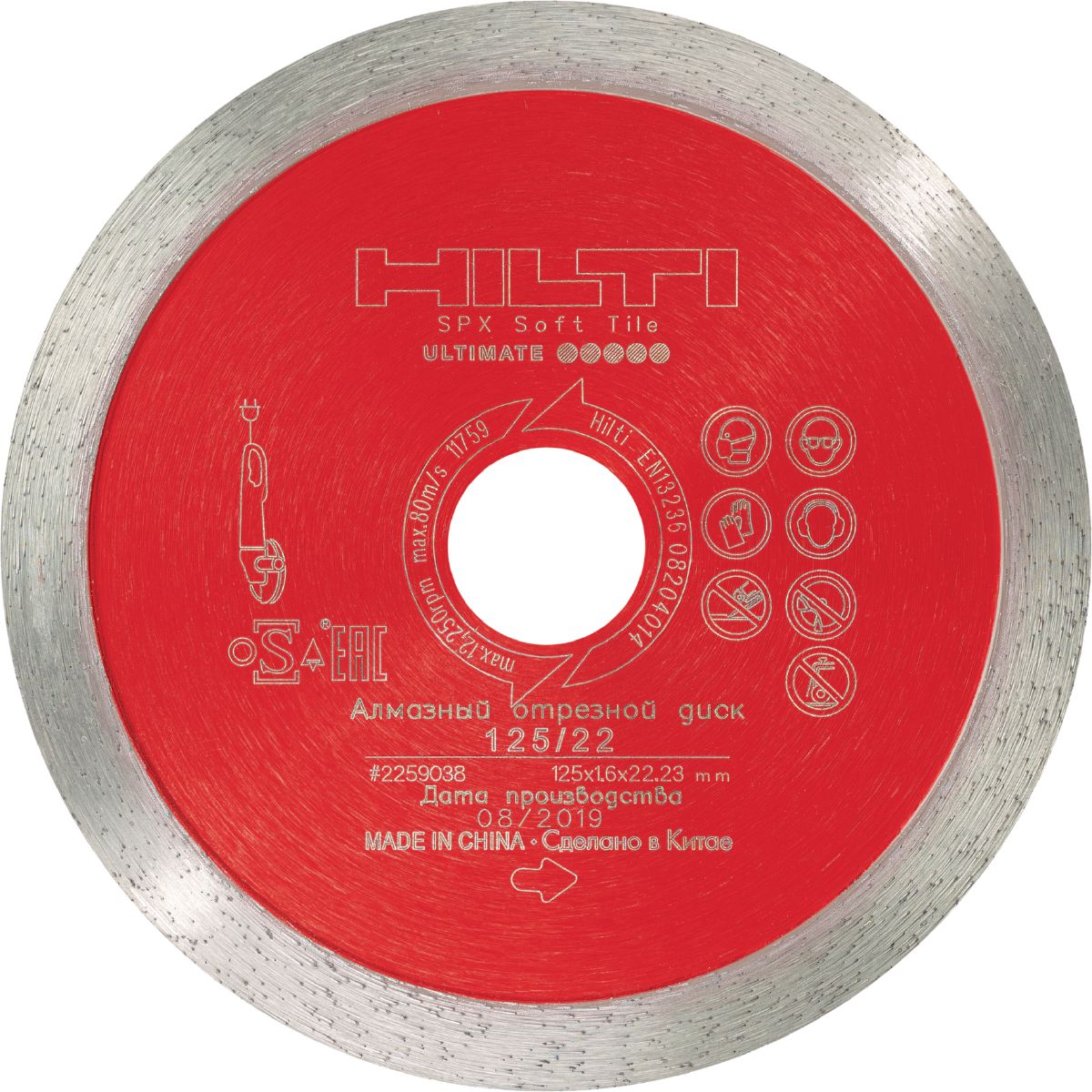 TARCZA DO CIĘCIA DIAMENTOWA DC-D SPX125SOFTTILE