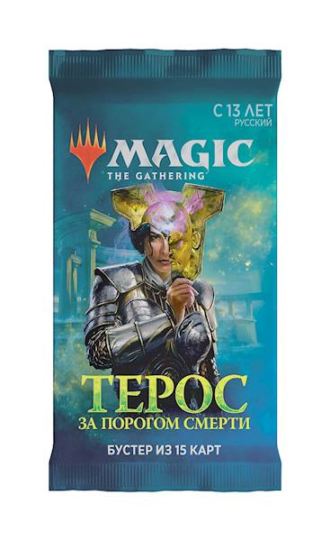MtG Theros: Beyond Death Booster RU