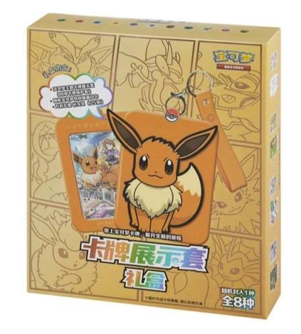 PTCG Card Display Gift Box - Eevee CHN