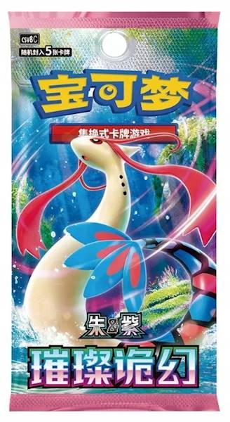 PTCG Brilliant Fantasy Booster CHN