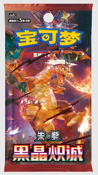 PTCG Dark Crystal Blaze Booster CHN
