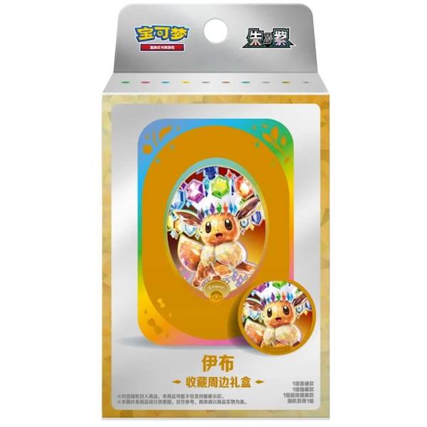 PTCG Eevee Collectible Gift Set CHN