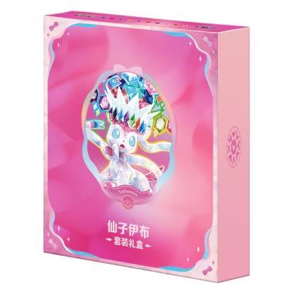 PTCG Sylveon Binder Gift Box CHN