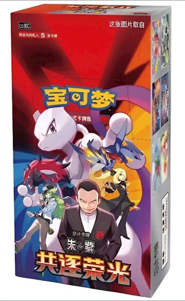 PTCG Chasing Glory Together Booster Box CHN