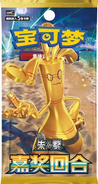 PTCG Bonus Round Booster CHN