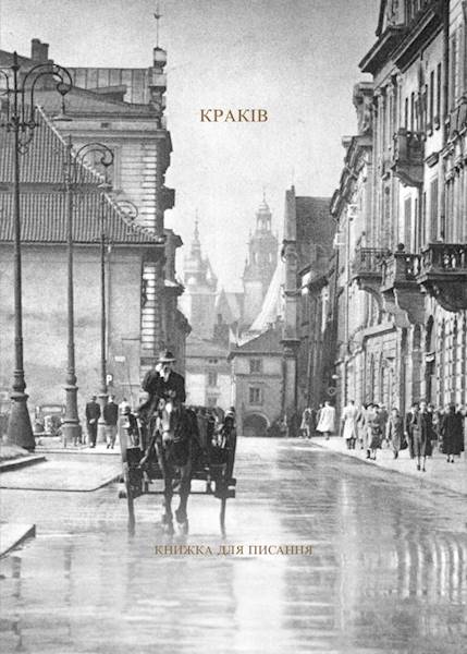 UA Krakiv Książka do pisania